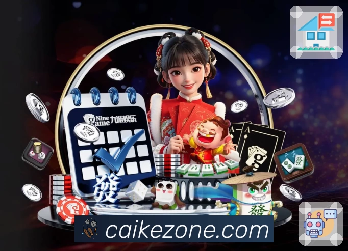 彩客网APP 封面图